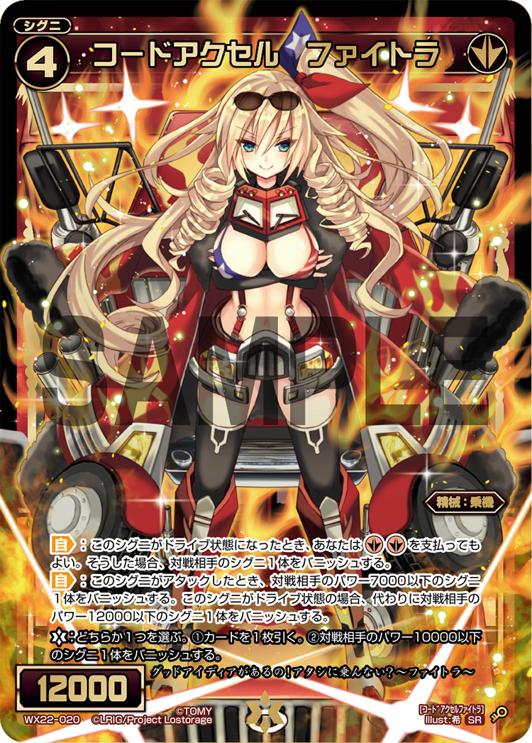 WX22-020
