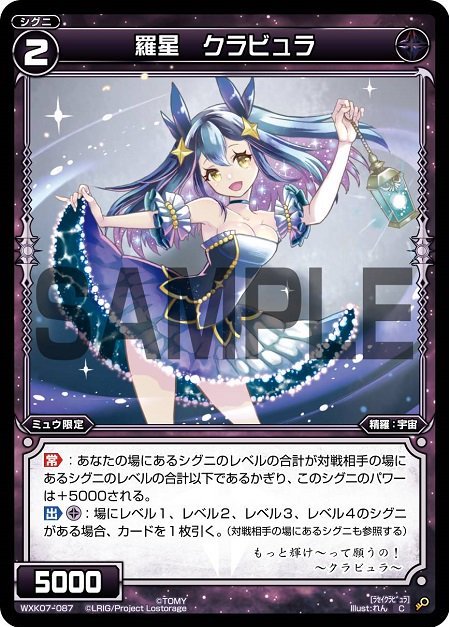 Crabula Natural Star Wixoss Wiki Fandom