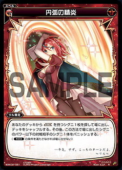 arc of spiritual flame wixoss wiki fandom powered by wikia