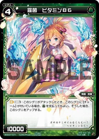 Vitamin B6 Natural Bacteria Wixoss Wiki Fandom