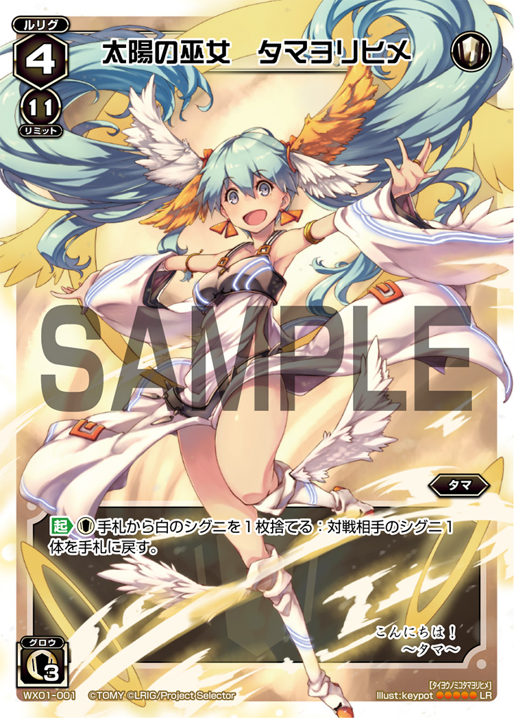 WX01-001