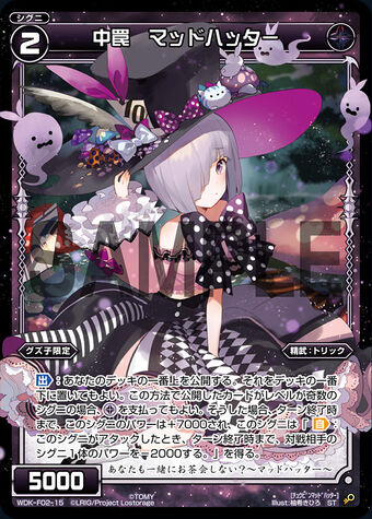 Mad Hatter Medium Trap Wixoss Wiki Fandom