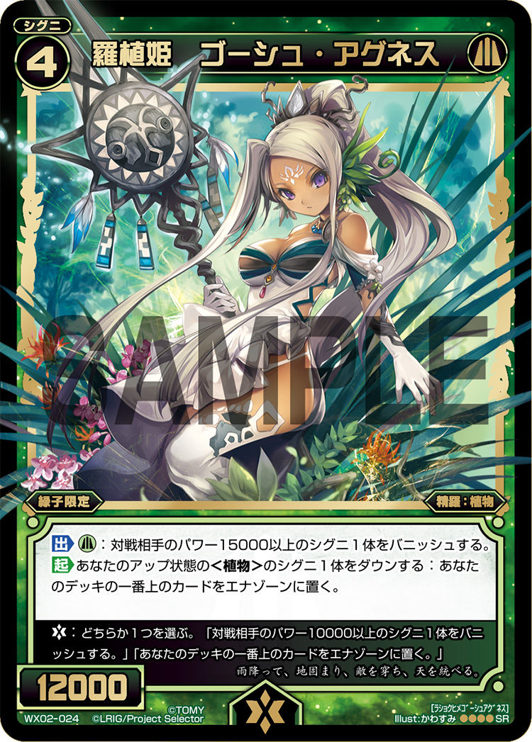 WX02-024