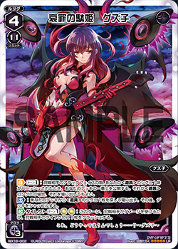 WX18-002