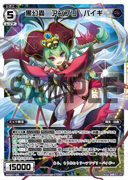Ambri Paigi Black Phantom Insect Wixoss Wiki Fandom