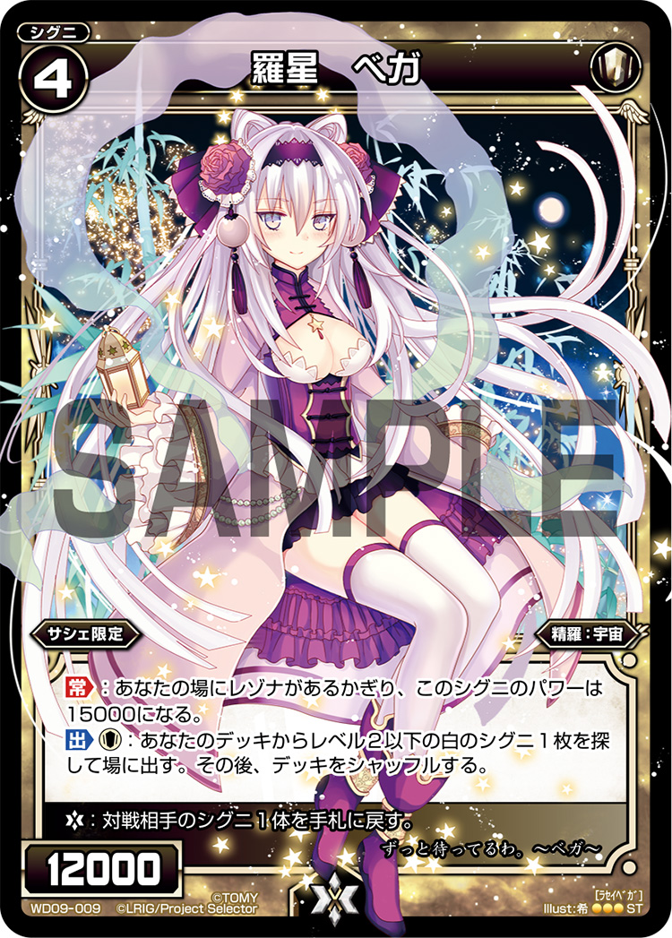 WD09-009
