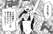Remember Shinka