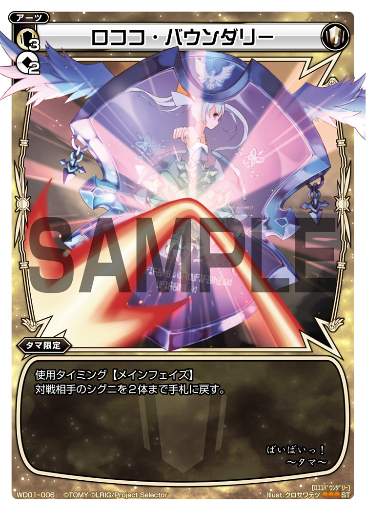 WD01-006