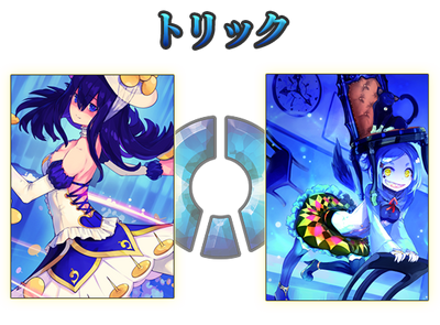Trick example