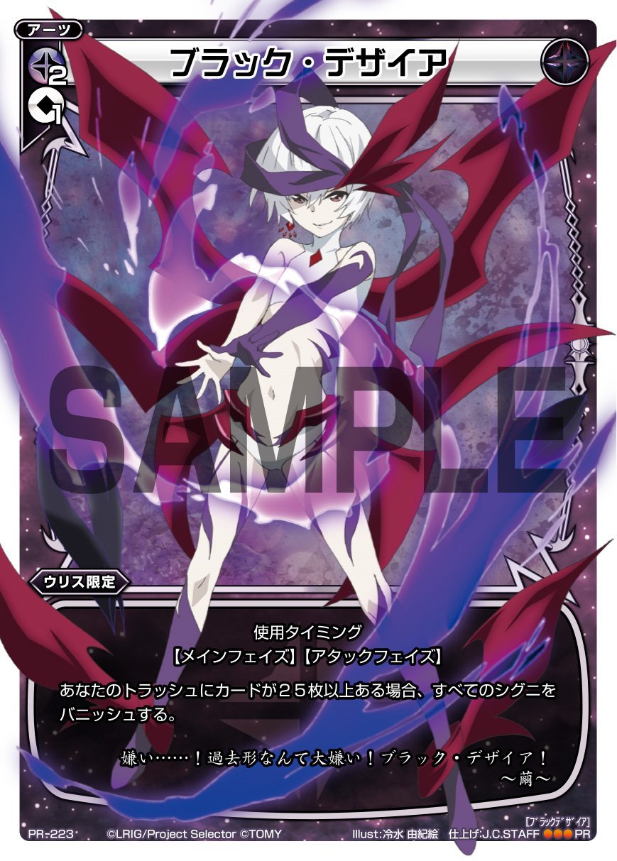 Takara Tomy Wixoss Movie Public Commemorative Deck Wxd 13 Tcg White Hope