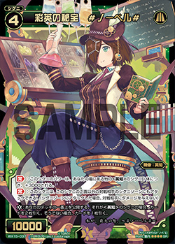 WX15-037