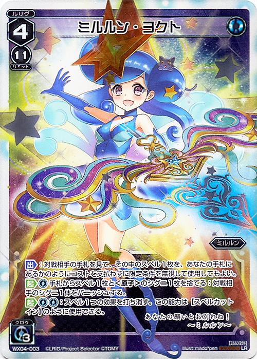 milulun tcg wixoss wiki fandom powered by wikia