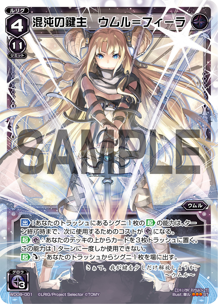 WD08-001