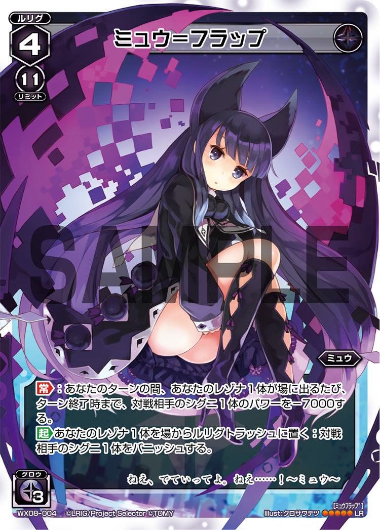WX08-004