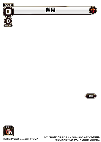 Yuzuki level0 base