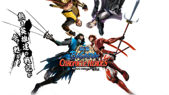 戦国basara Chronicle Heroes 戦国basara Wiki Fandom