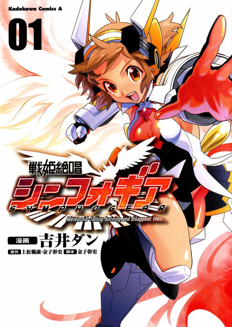 [Análise Retro Anime] - Senki Zesshou Symphogear Latest?cb=20170220222650