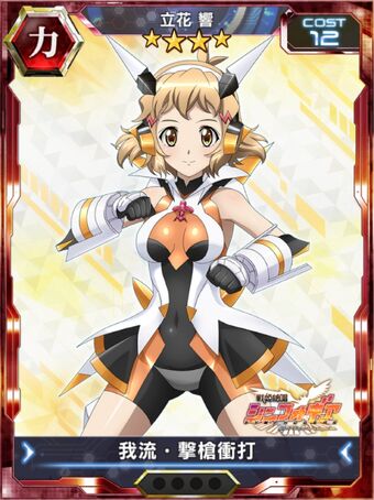 Senki Zesshō Symphogear Xd Unlimited Symphogear Card List