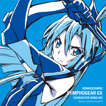 Beyond The Blade Senki Zesshou Symphogear Wiki Fandom