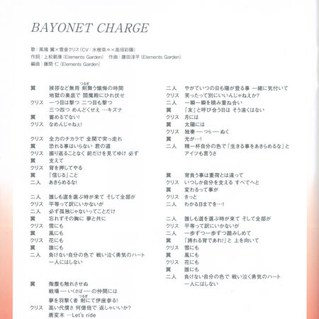 Bayonet Charge Senki Zesshou Symphogear Wiki Fandom