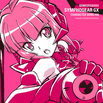 Sense Of Distance Senki Zesshou Symphogear Wiki Fandom