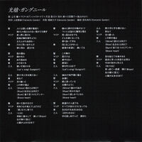 Kōsō Gungnir Senki Zesshou Symphogear Wiki Fandom
