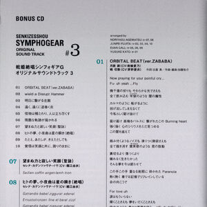 List Of Senki Zesshō Symphogear Blu Ray Dvd Volumes Senki Zesshou Symphogear Wiki Fandom