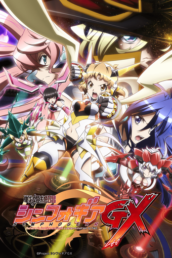 Senki Zesshō Symphogear Gx Senki Zesshou Symphogear Wiki Fandom