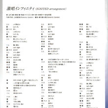 Gekishō Infinity Senki Zesshou Symphogear Wiki Fandom