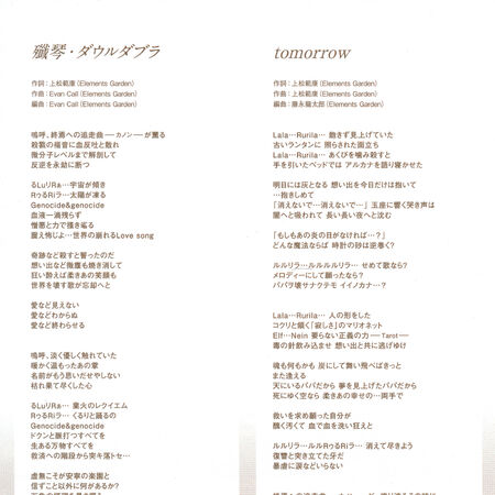 Tomorrow Senki Zesshou Symphogear Wiki Fandom