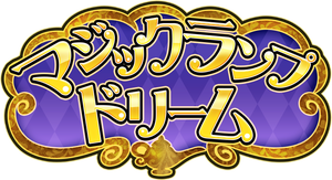 Magic Lamp Dream Logo