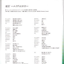 Shitō Ewigkeit Senki Zesshou Symphogear Wiki Fandom