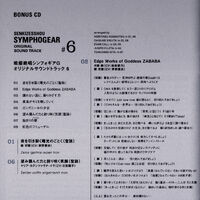 Edge Works Of Goddess Zababa Senki Zesshou Symphogear Wiki Fandom
