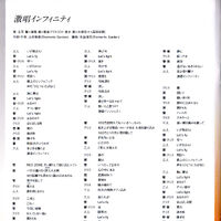 Gekishō Infinity Senki Zesshou Symphogear Wiki Fandom