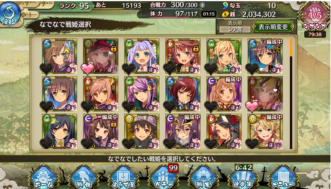 patting senhime senpro wikia