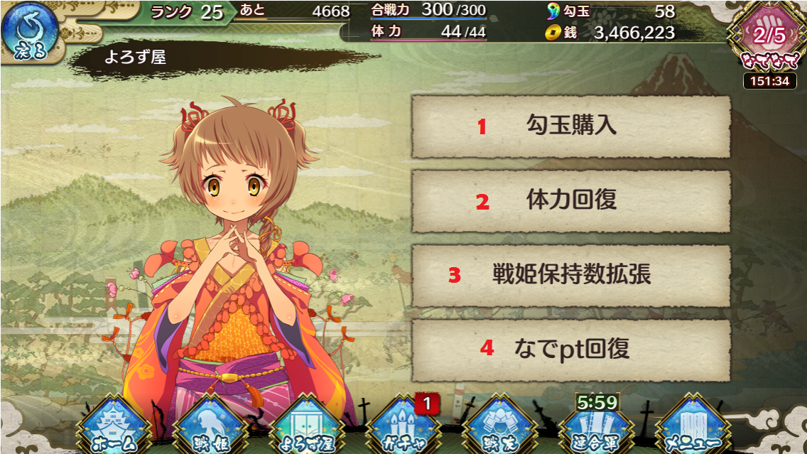 image dmm shop menu