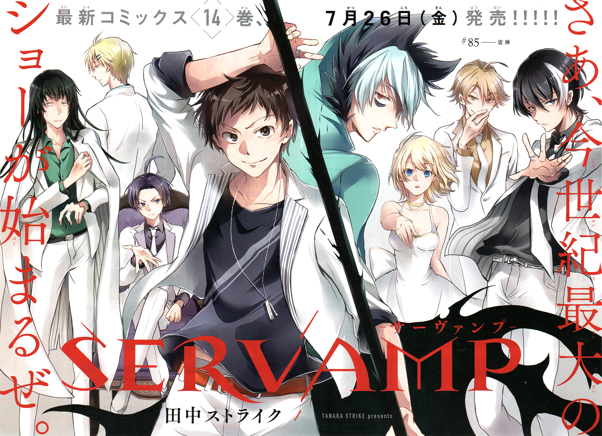 Get Wallpaper Raijin The God Of Thunder Servamp Wiki Fandom HD