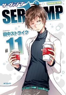 Vol 11 cover