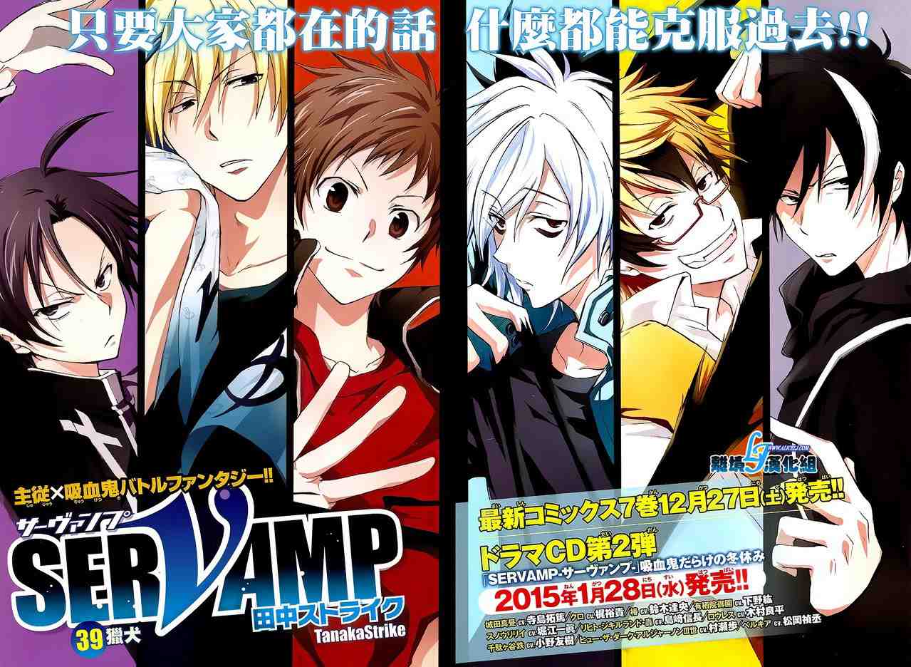 Image Chapter 39 color 2.jpg Servamp Wiki FANDOM powered by Wikia