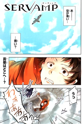 Wallpaper The Town He Lived In Servamp Wiki Fandom Free HD