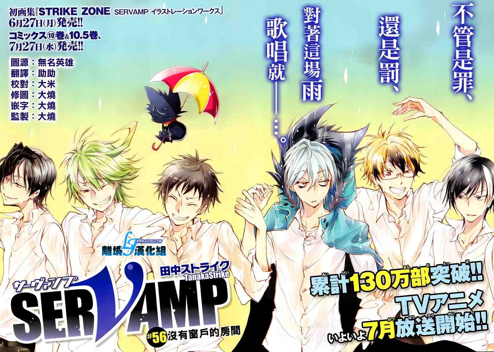 Wallpaper A Room With No Windows Servamp Wiki Fandom For Free