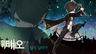 teo seven knights wiki fandom powered by wikia