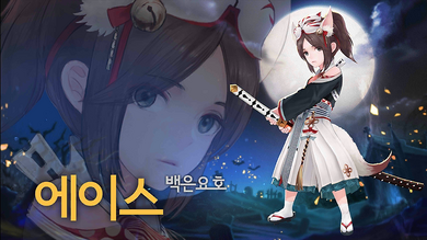 ace seven knights wiki fandom powered by wikia
