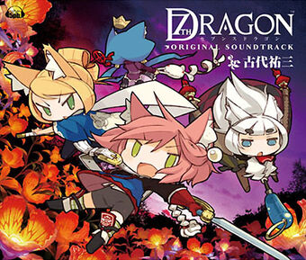 7th Dragon Original Soundtrack 7th Dragon Wiki Fandom