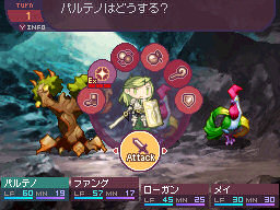 7th-Dragon-Battle-Menu