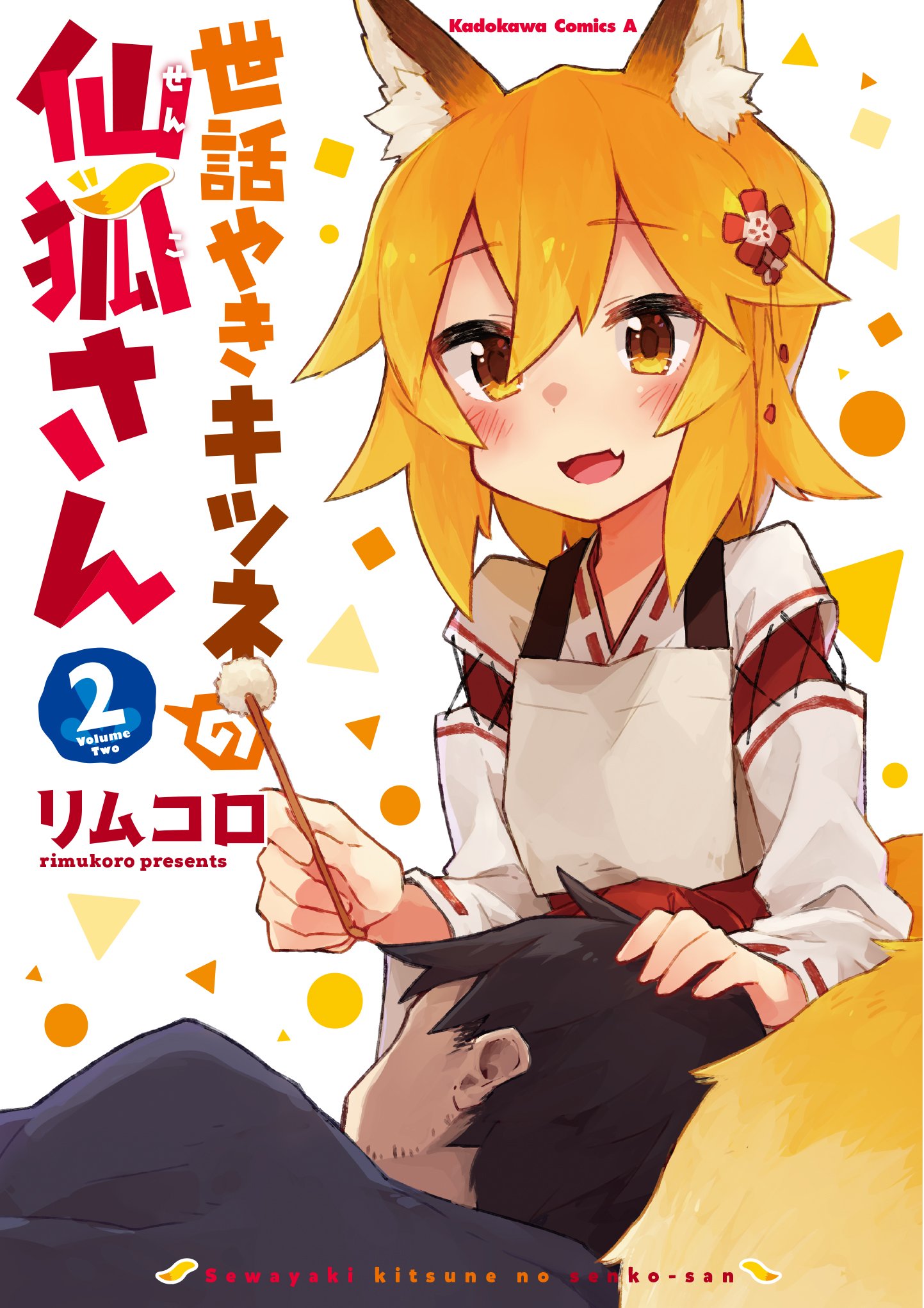 Sewayaki Kitsune No Senko San Manga Manga