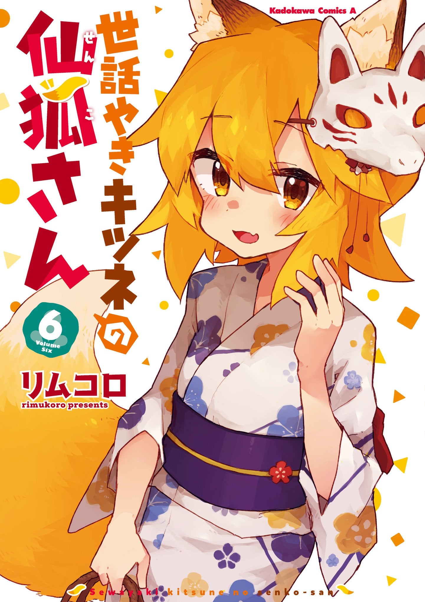 Kitsune no senko san манга купить фото 2