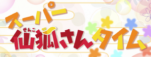 Senko San Time Logo