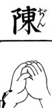 JINgesture