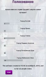 Голосование 01